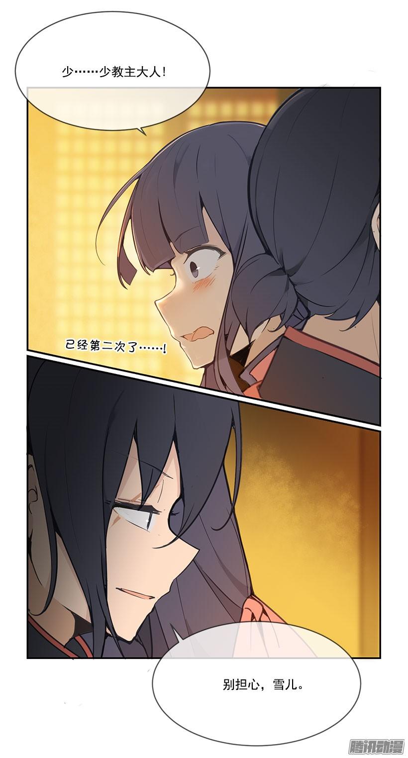 承诺-第113话