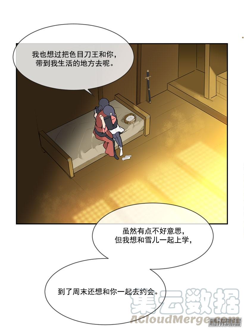承诺-第113话