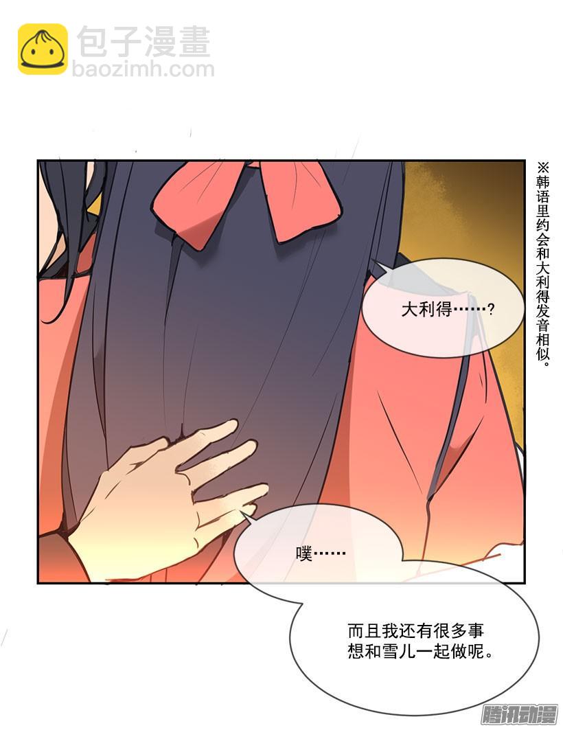 承诺-第113话
