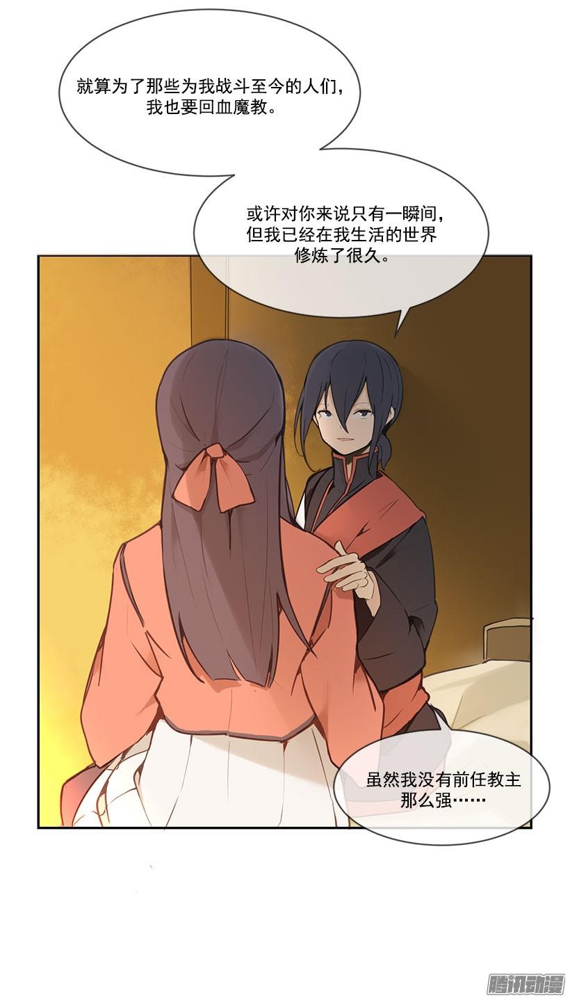 承诺-第113话