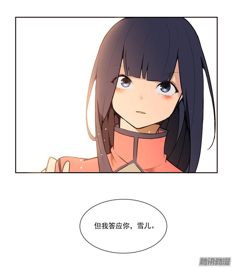 承诺-第113话