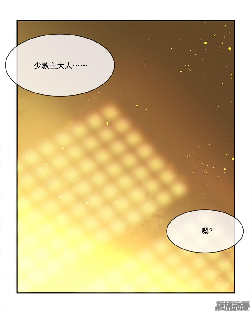 承诺-第113话