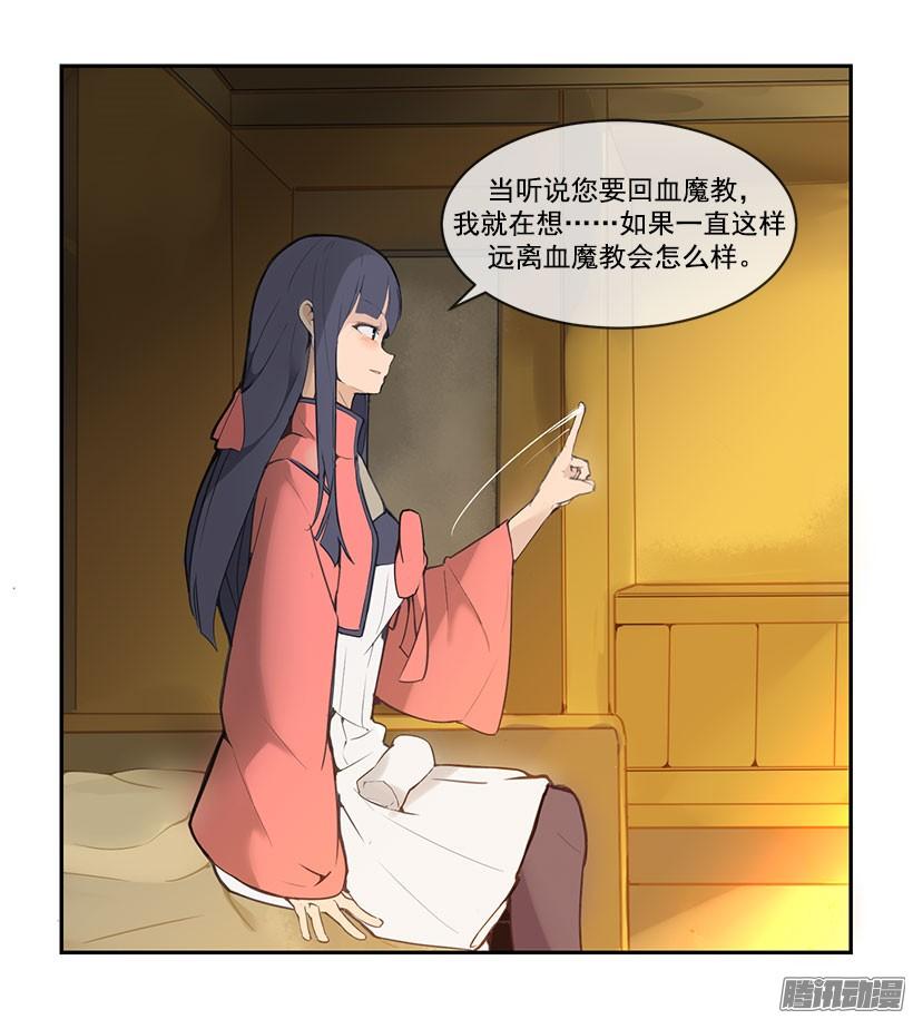 承诺-第113话
