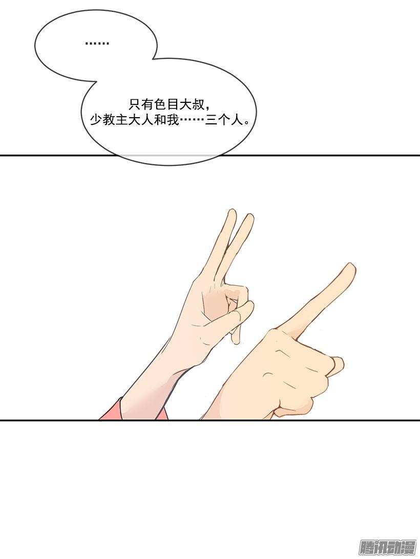 承诺-第113话