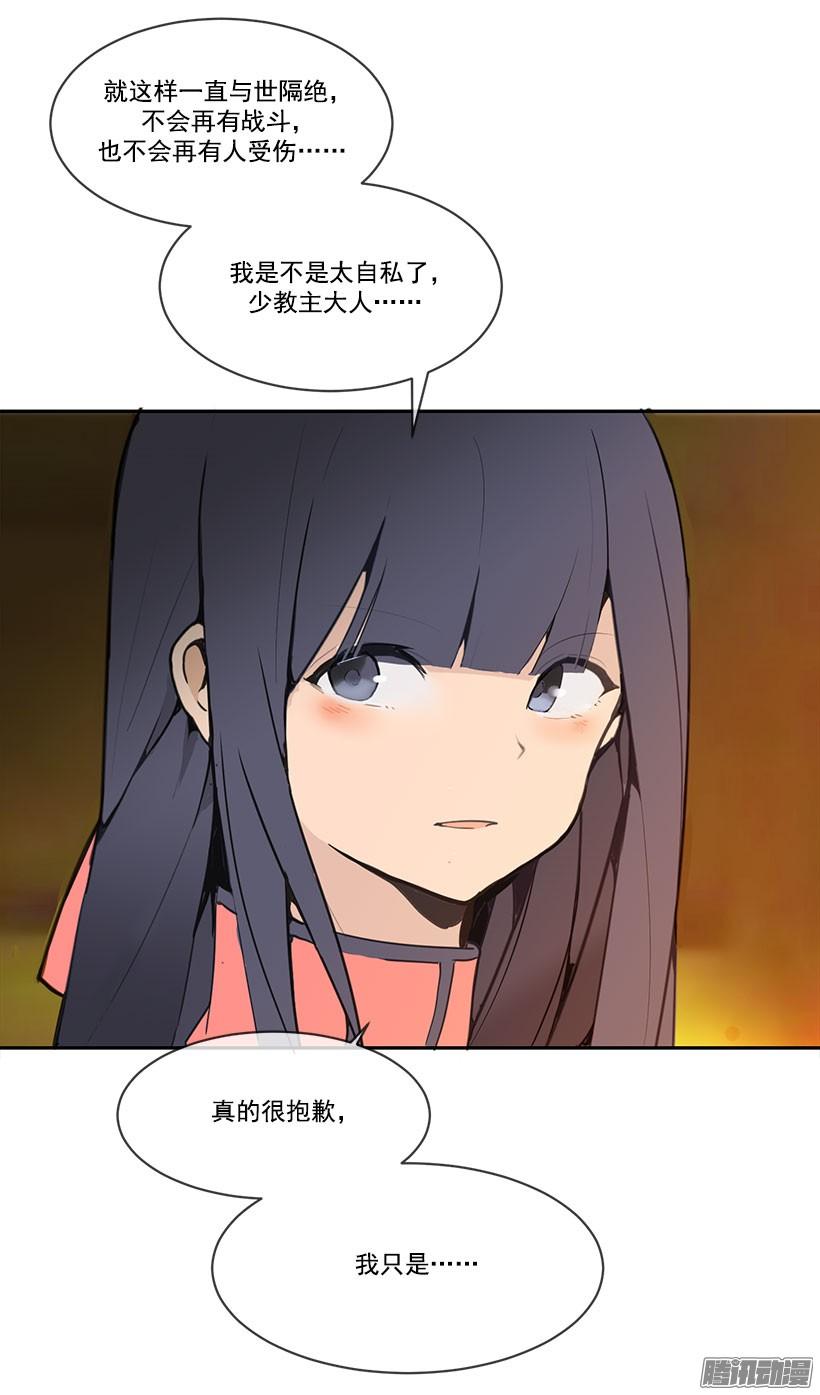 承诺-第113话
