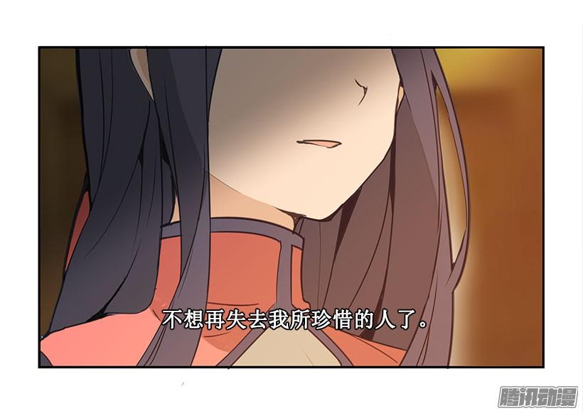 承诺-第113话