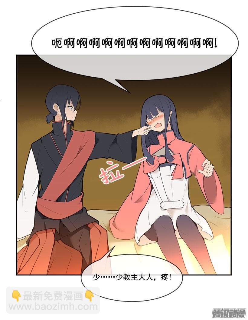 承诺-第113话