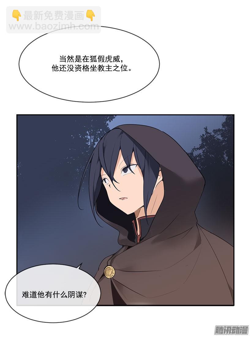 追杀-第115话