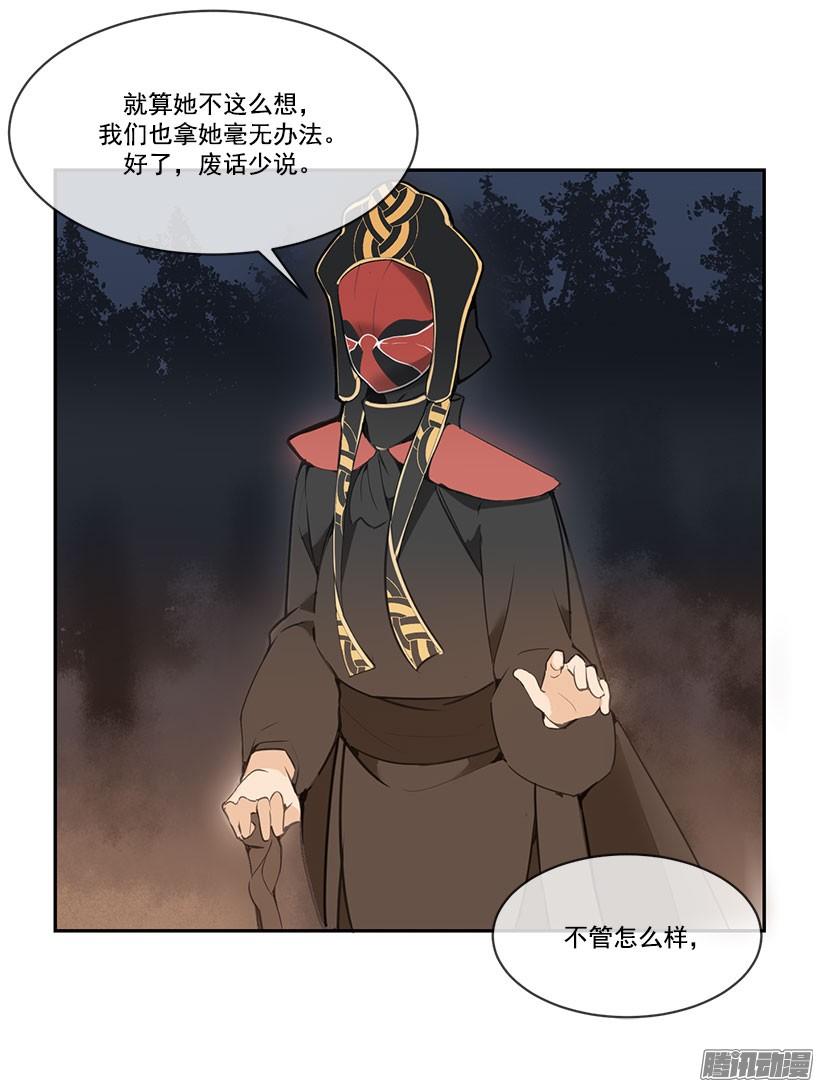 黑夜风-第117话