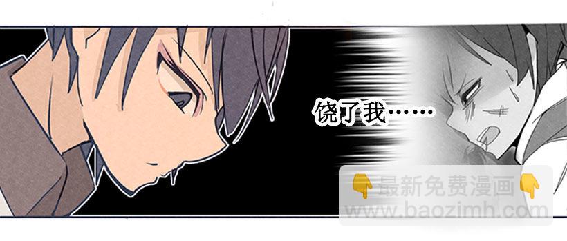 以牙还牙-第13话