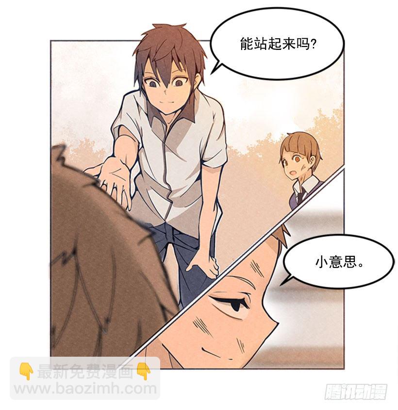 以牙还牙-第13话