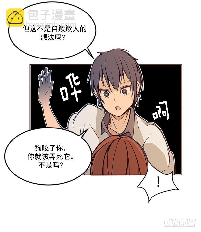 以牙还牙-第13话