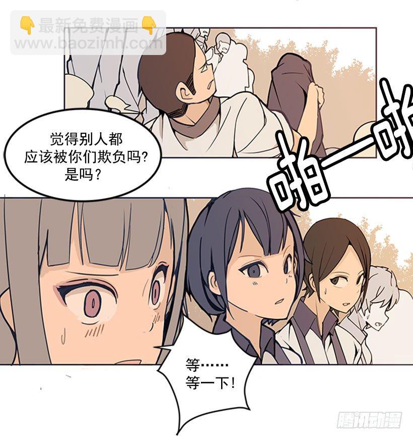 以牙还牙-第13话