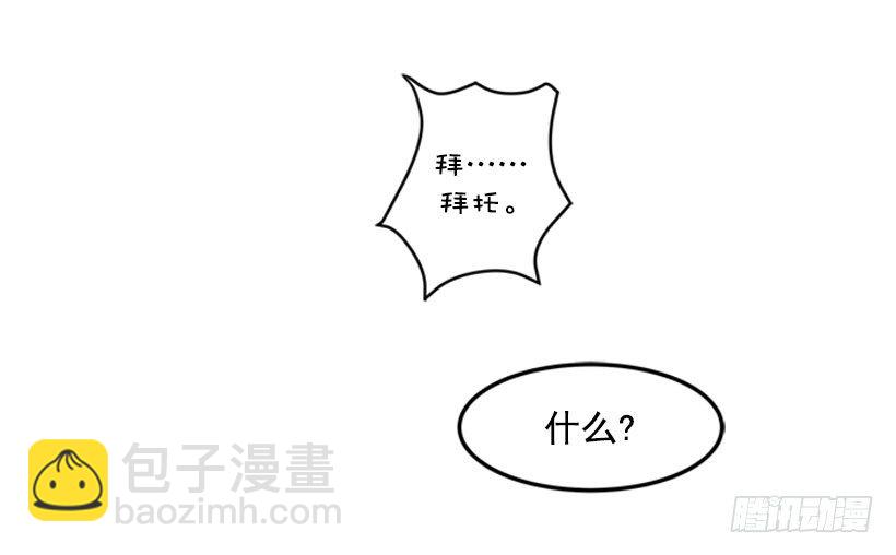 以牙还牙-第13话