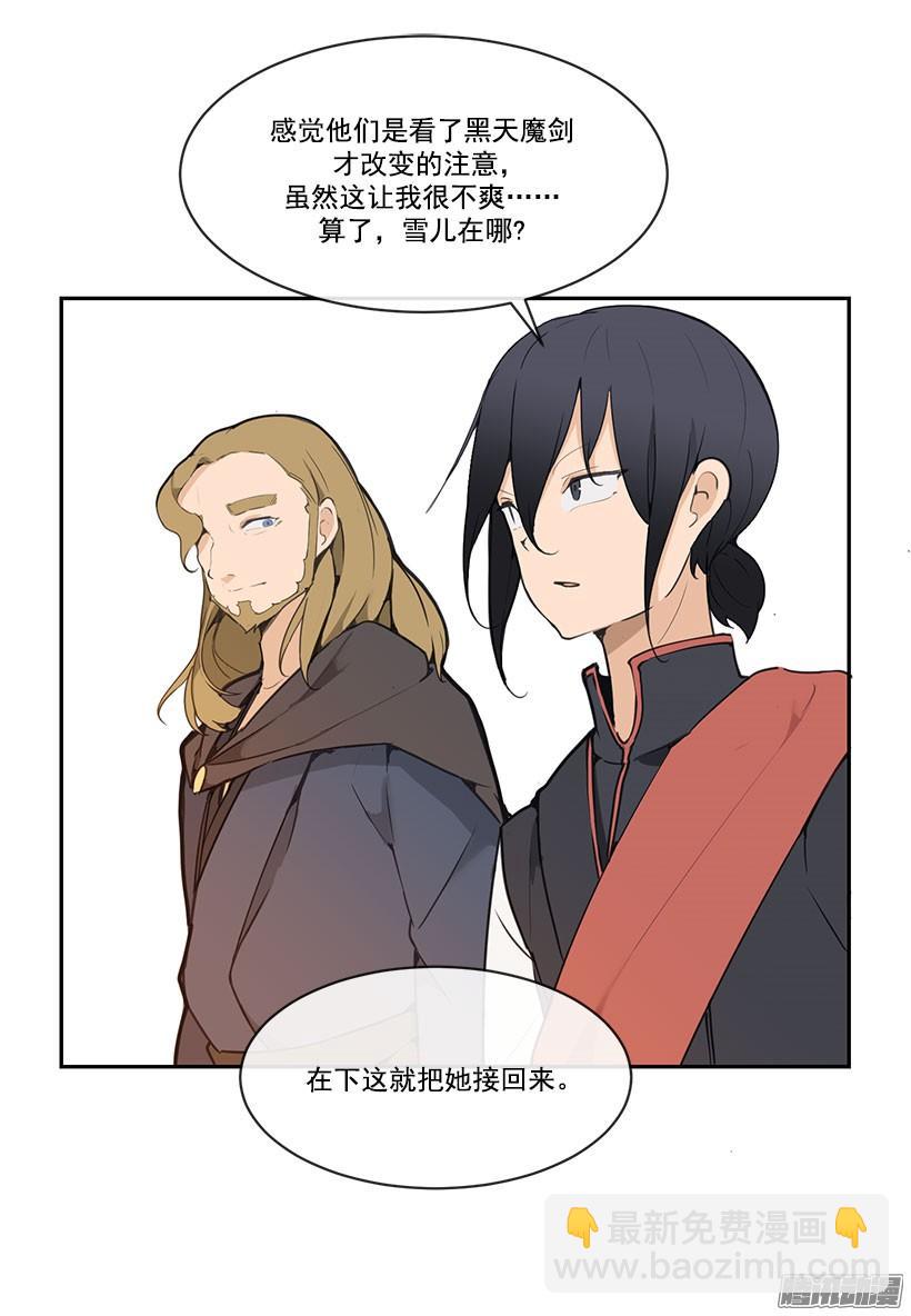 认定-第121话