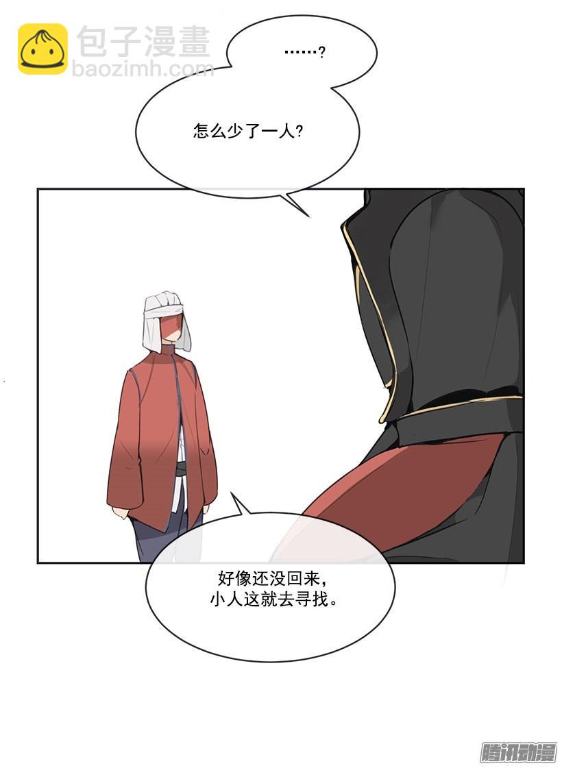 认定-第121话