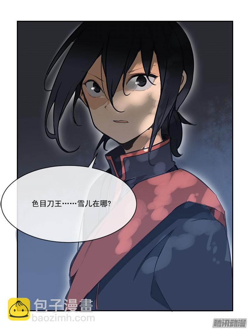 认定-第121话