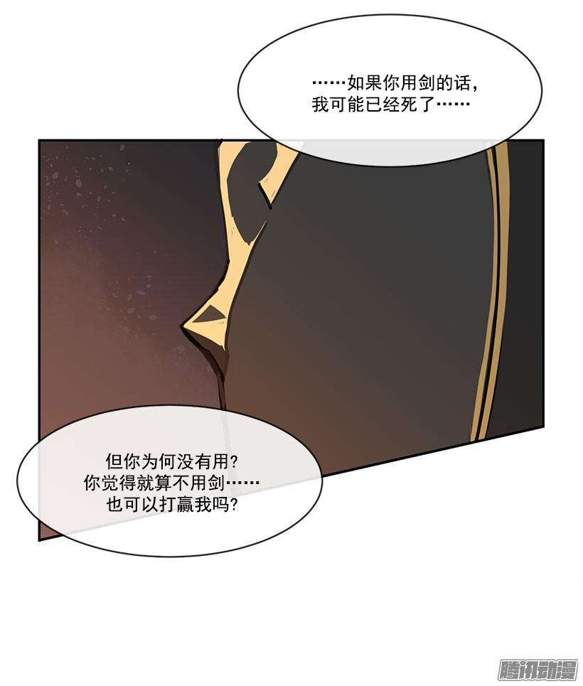认定-第121话