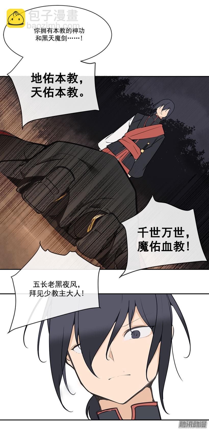 认定-第121话