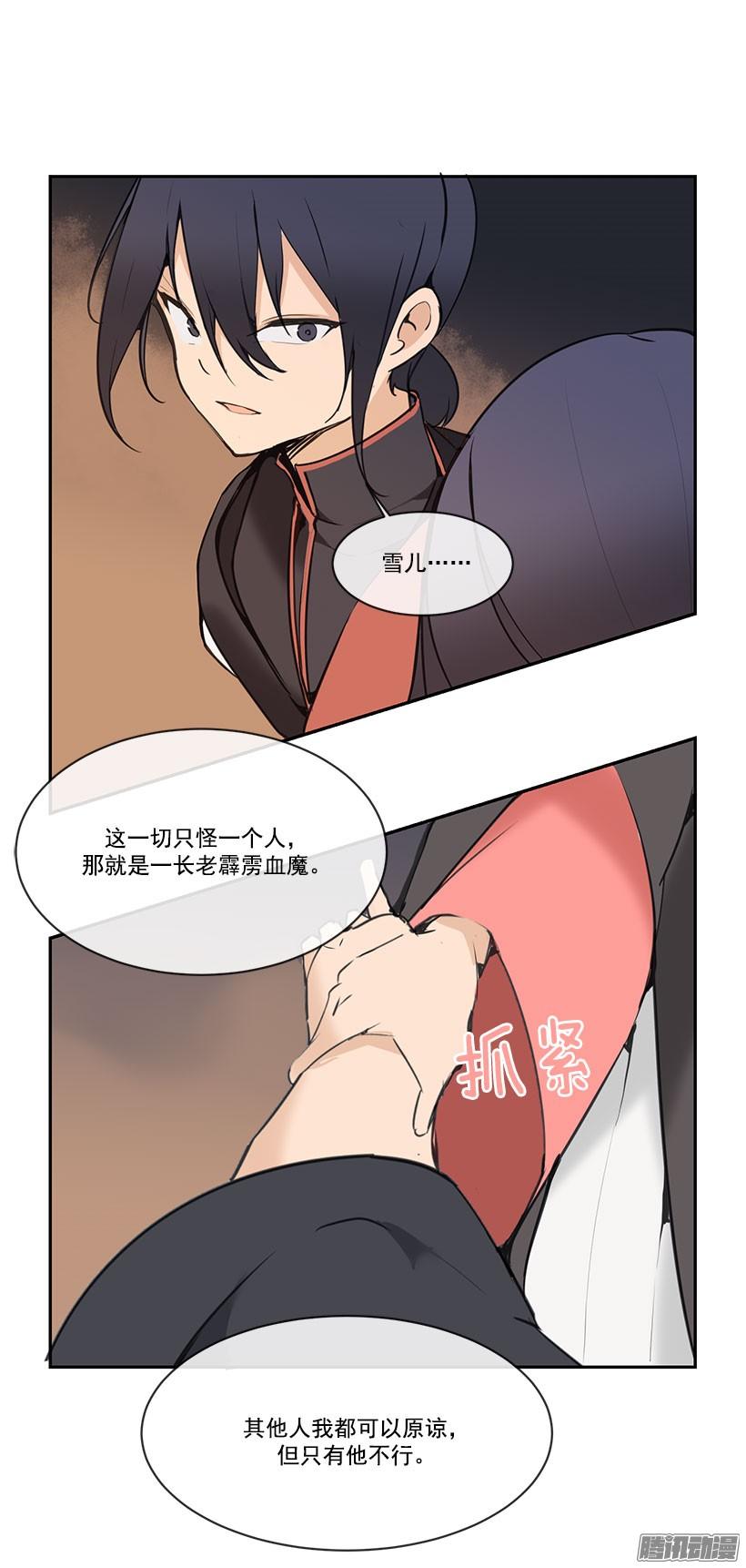 手足-第123话