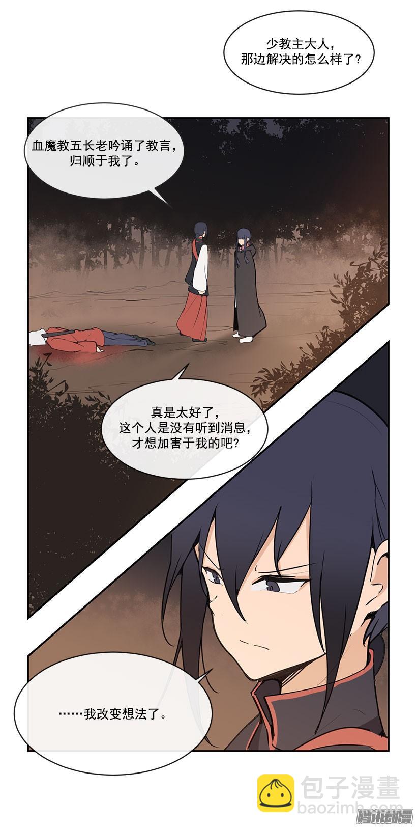 手足-第123话
