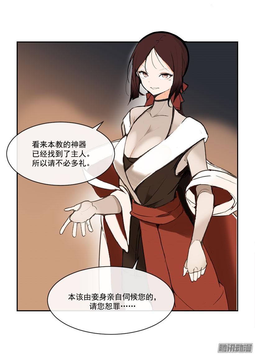 散花血女-第125话