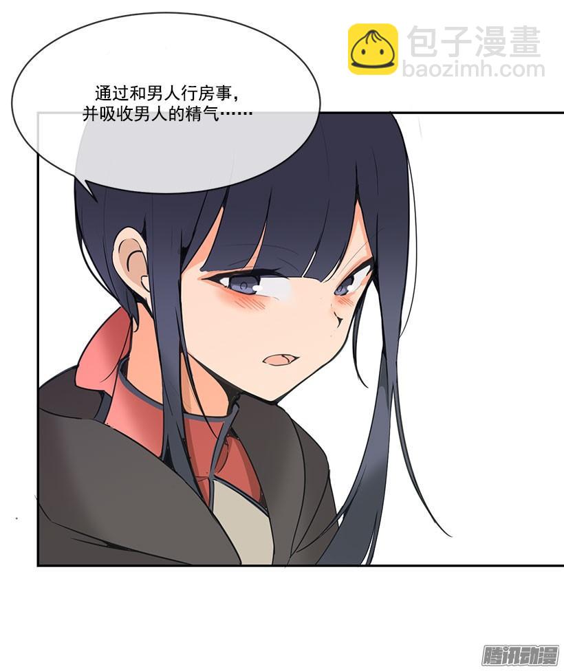 采阳补阴术-第127话