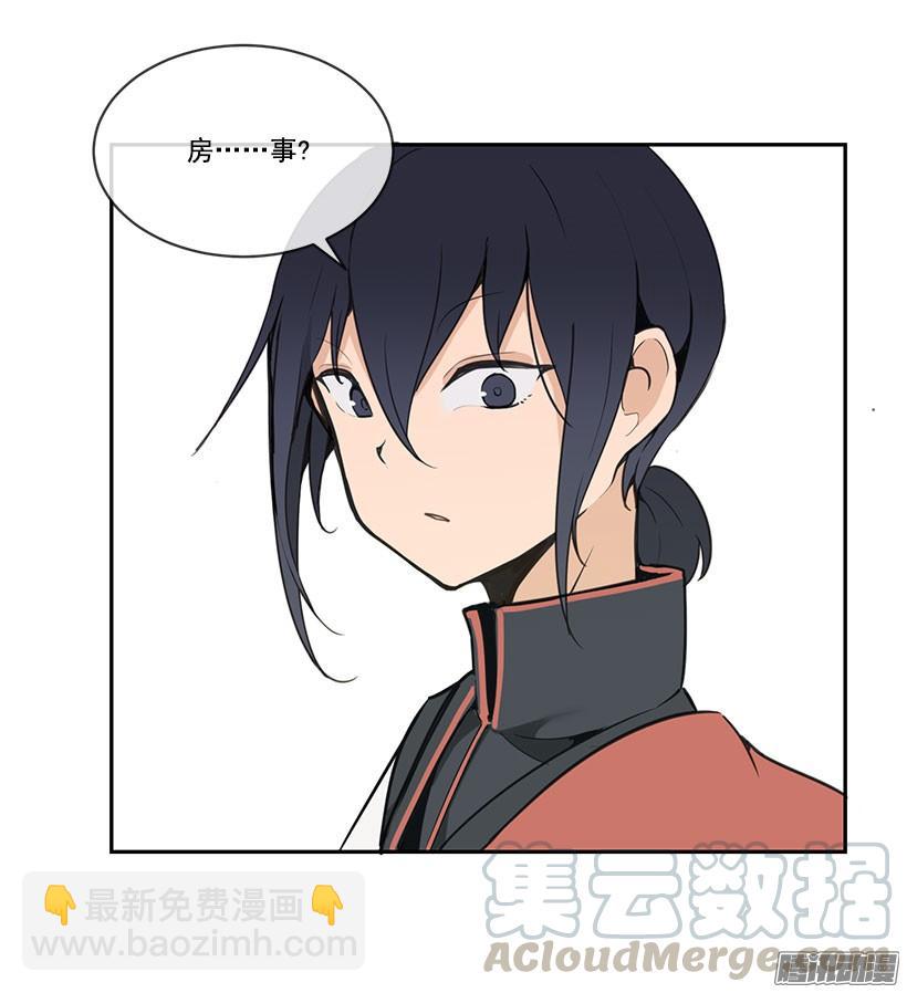采阳补阴术-第127话