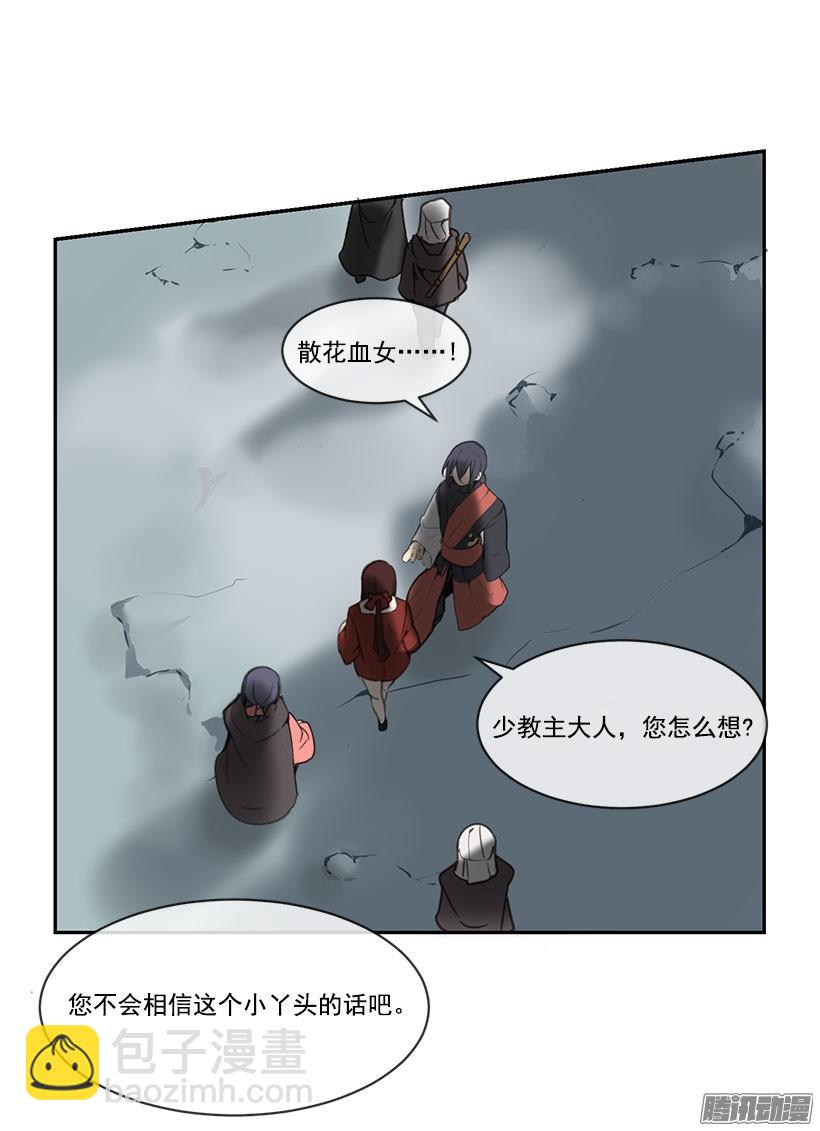 采阳补阴术-第127话
