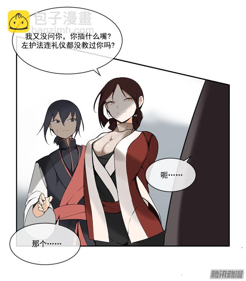 采阳补阴术-第127话