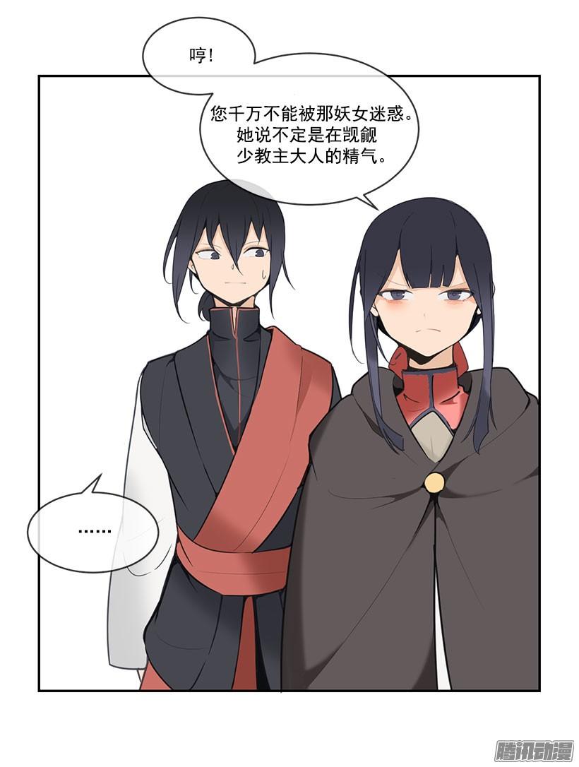采阳补阴术-第127话