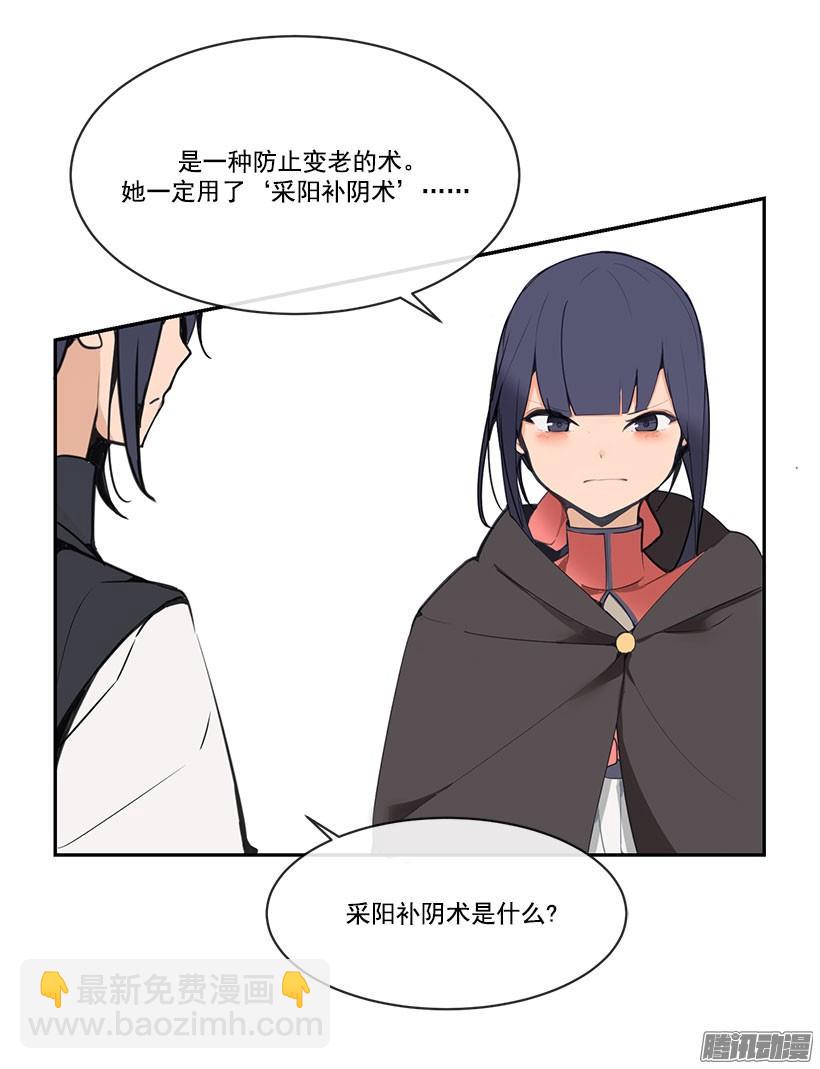 采阳补阴术-第127话