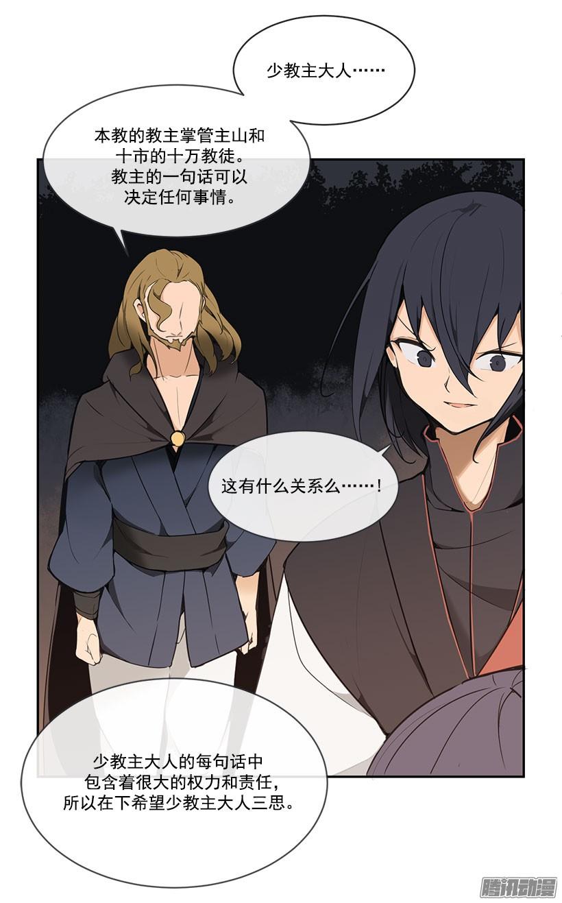 教规-第129话