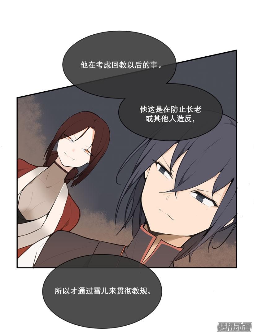 教规-第129话