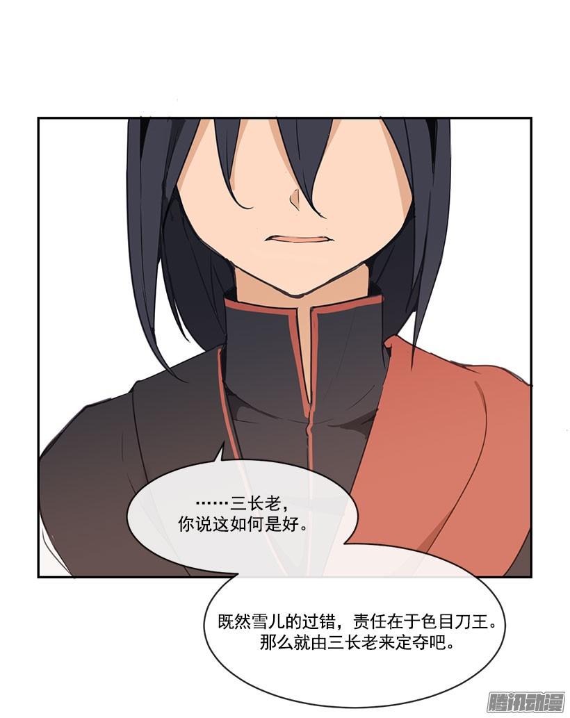 教规-第129话
