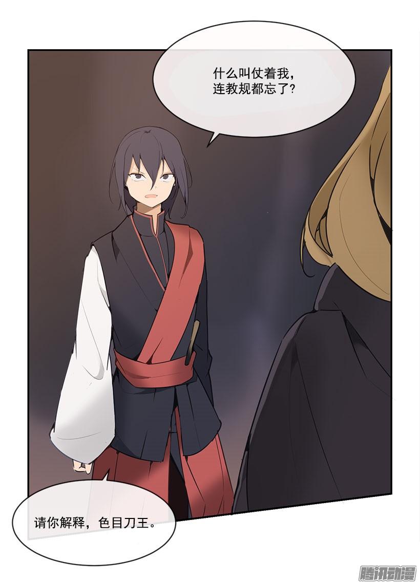 教规-第129话