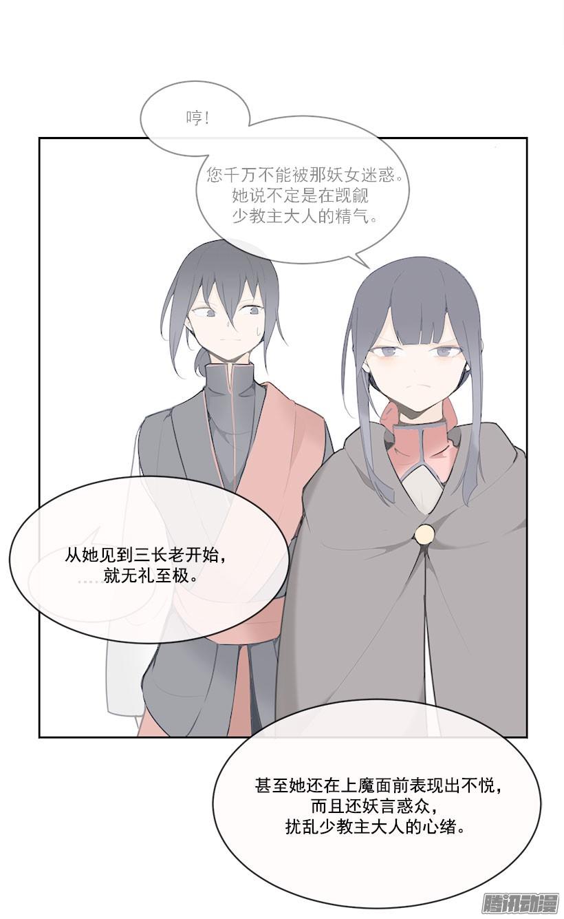 教规-第129话
