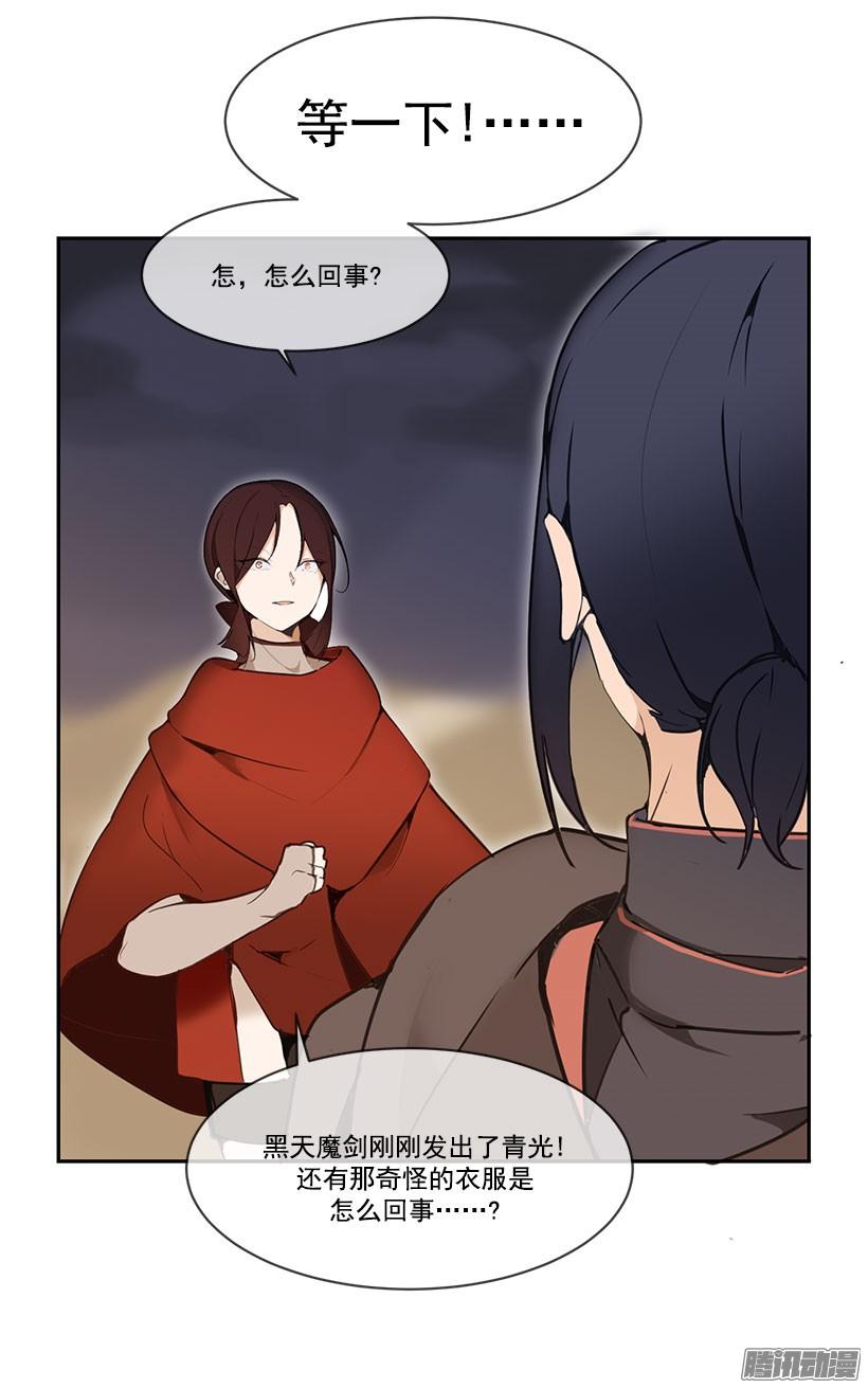 霸占-第131话