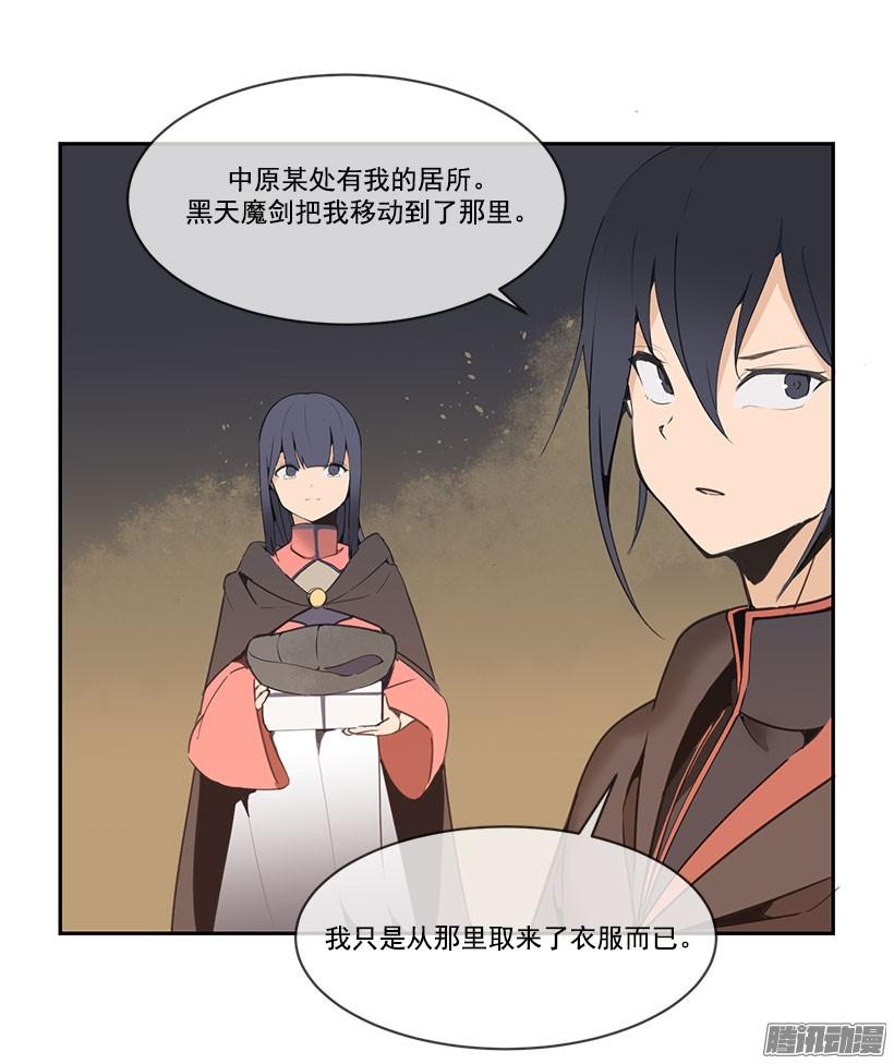 霸占-第131话