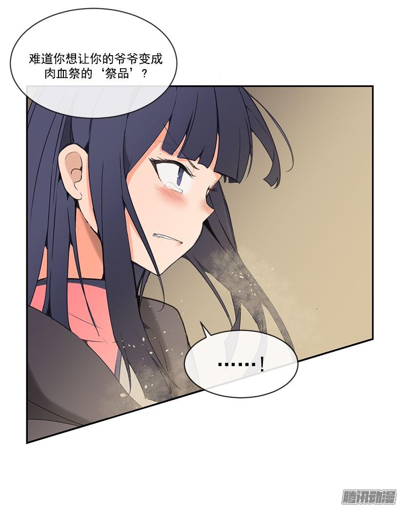 霸占-第131话