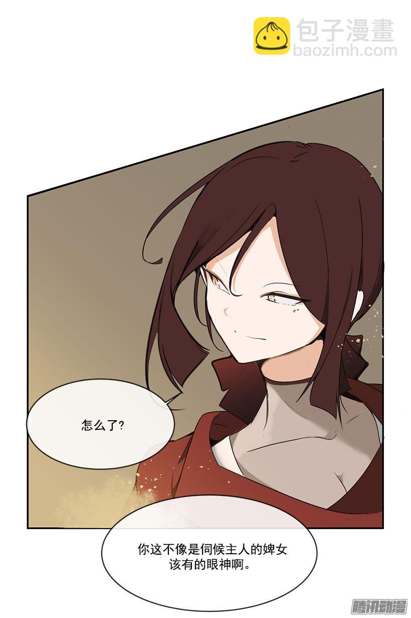 霸占-第131话