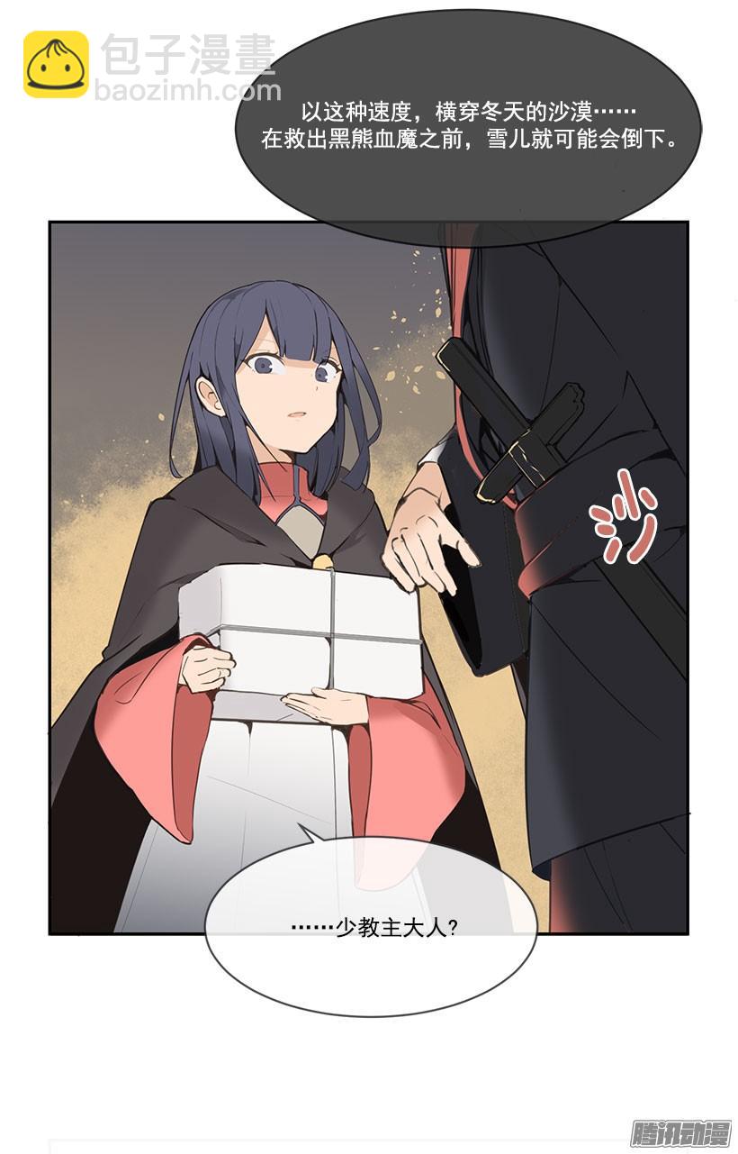 霸占-第131话