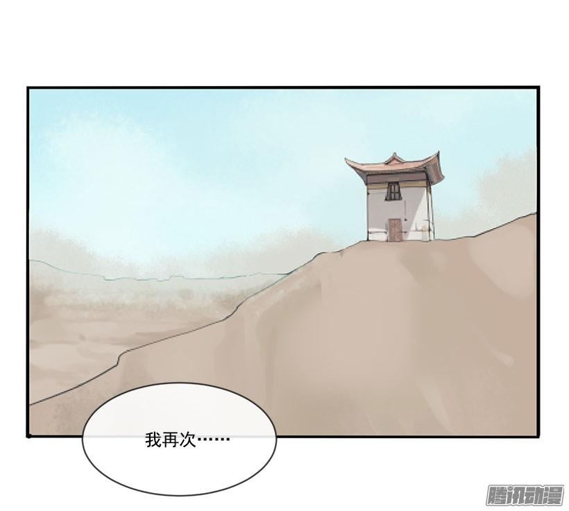 重回故地-第133话