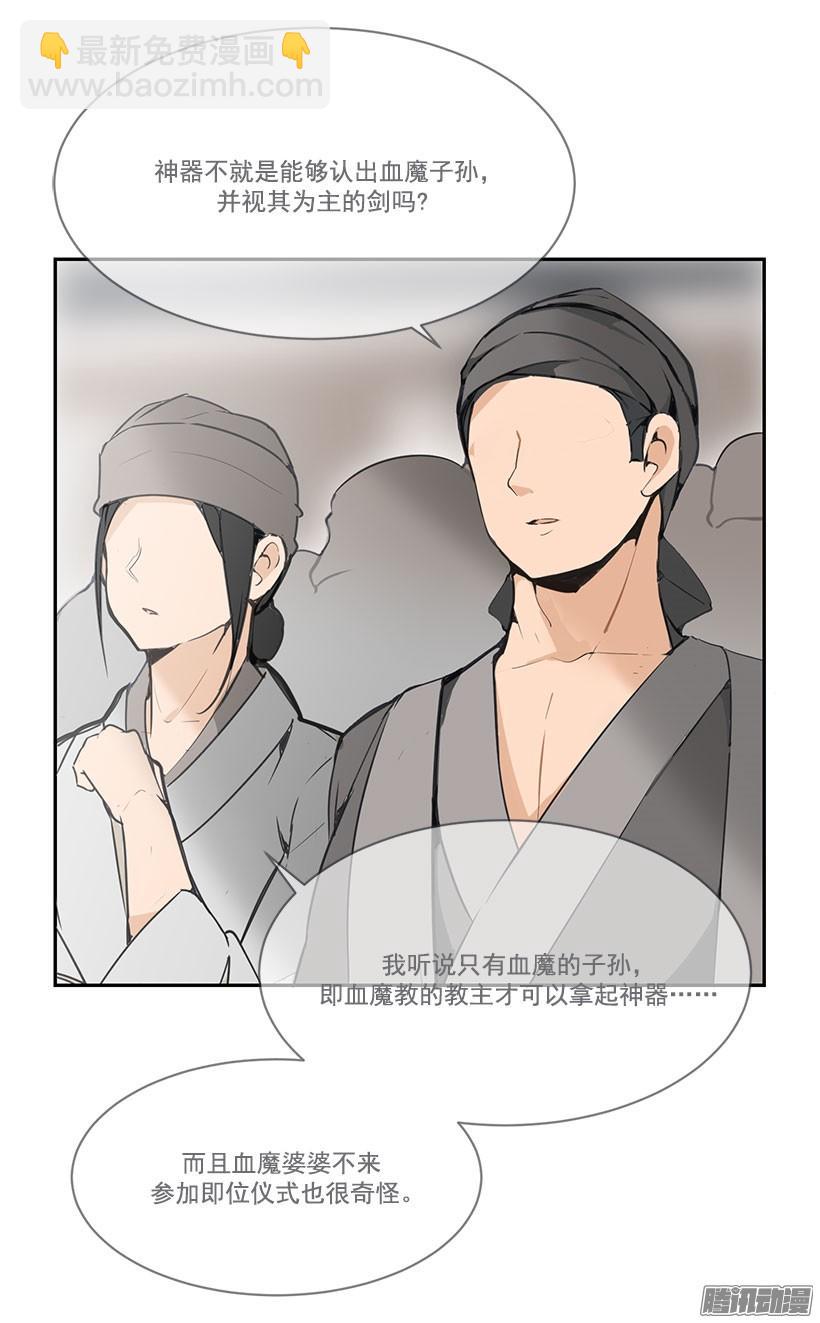 现身-第137话