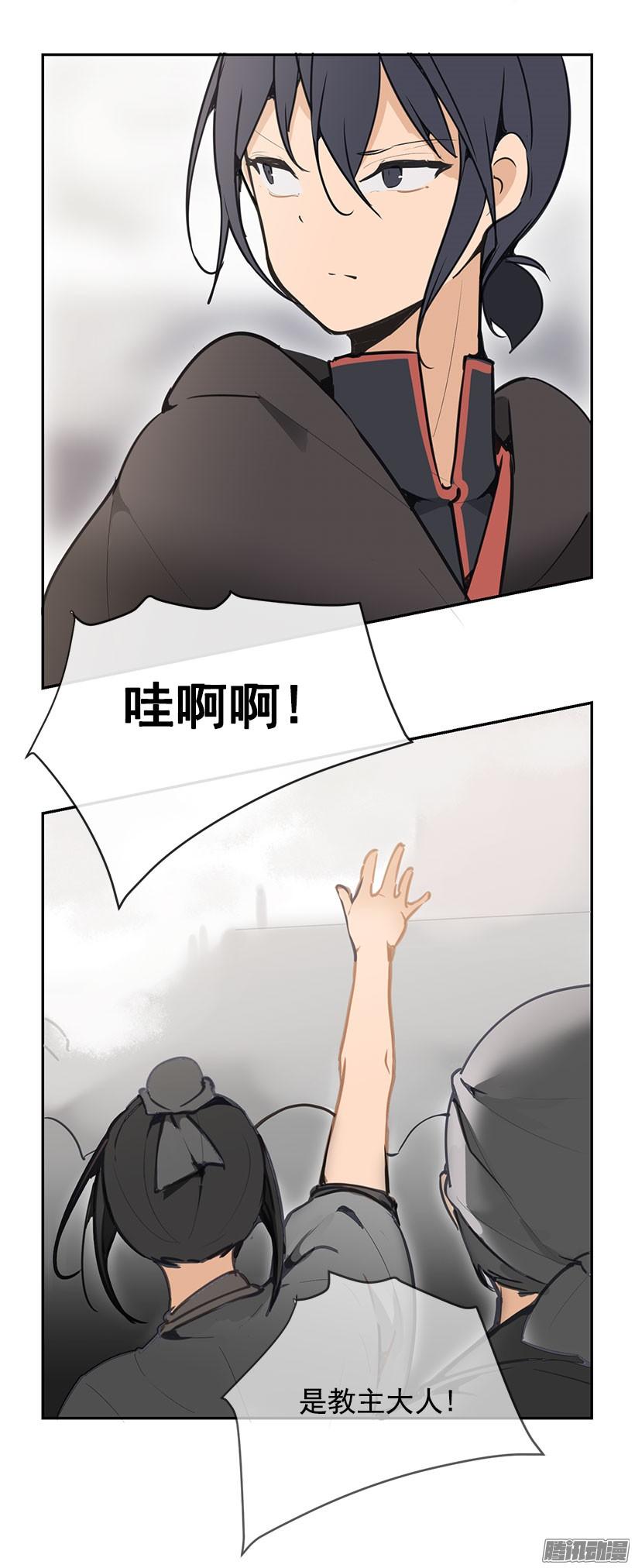 现身-第137话