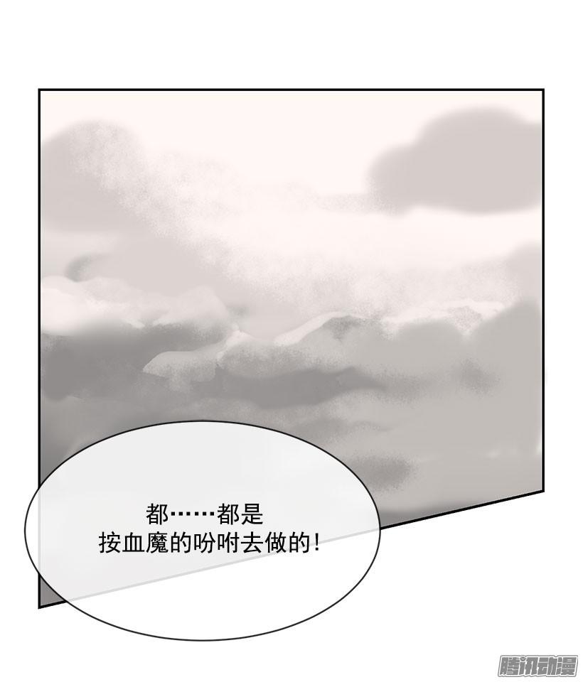 现身-第137话