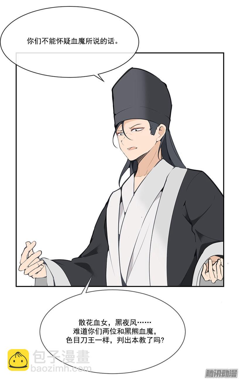 现身-第137话