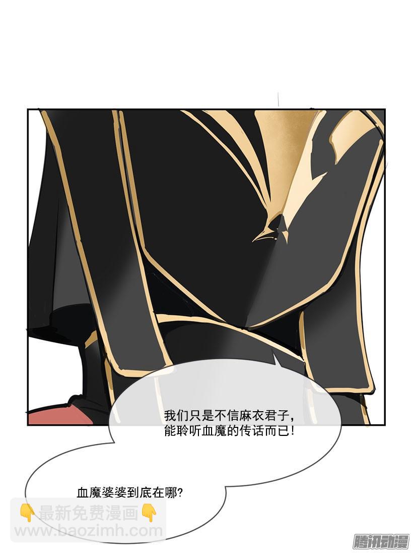 现身-第137话