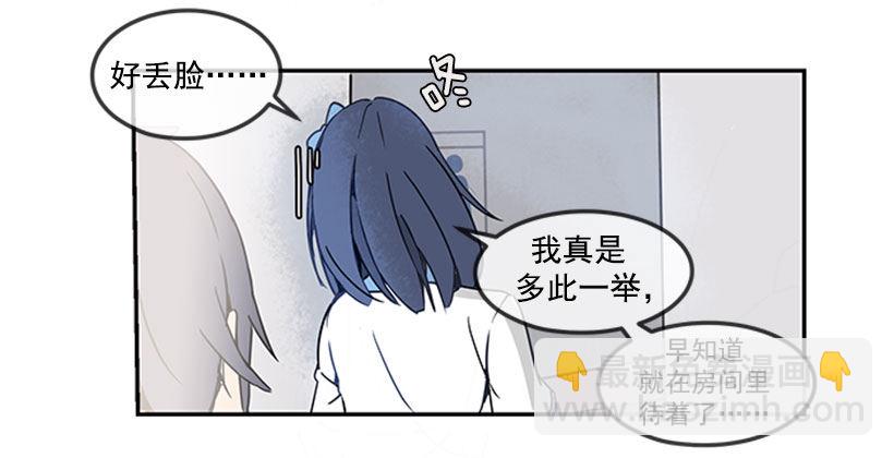 天蓝色校服-第15话