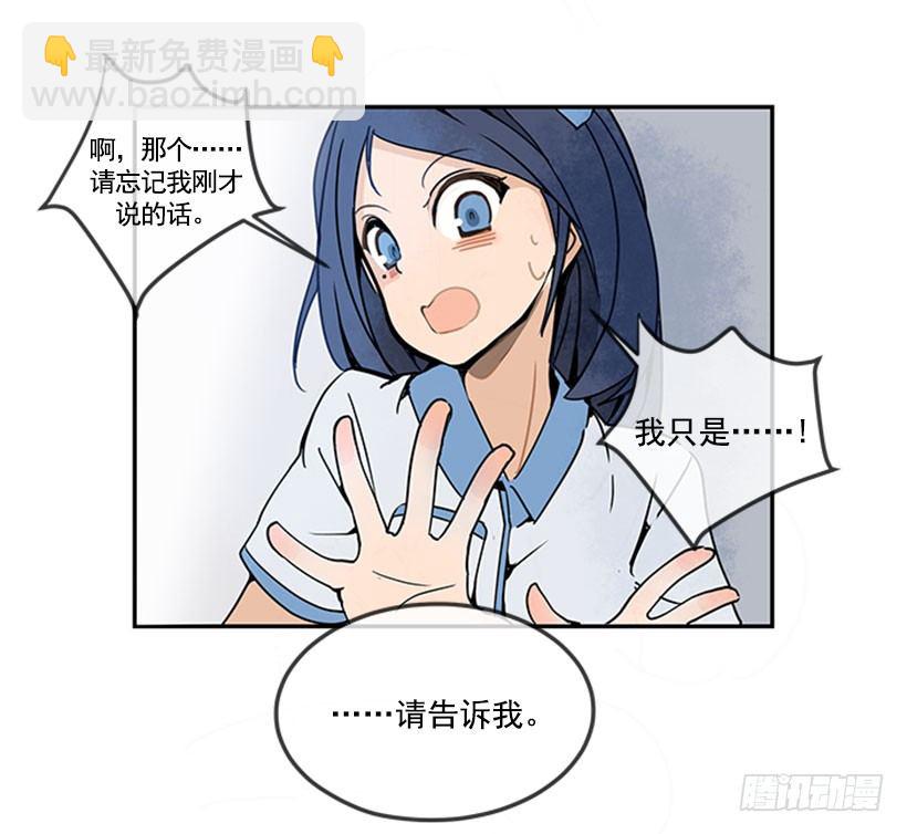 天蓝色校服-第15话